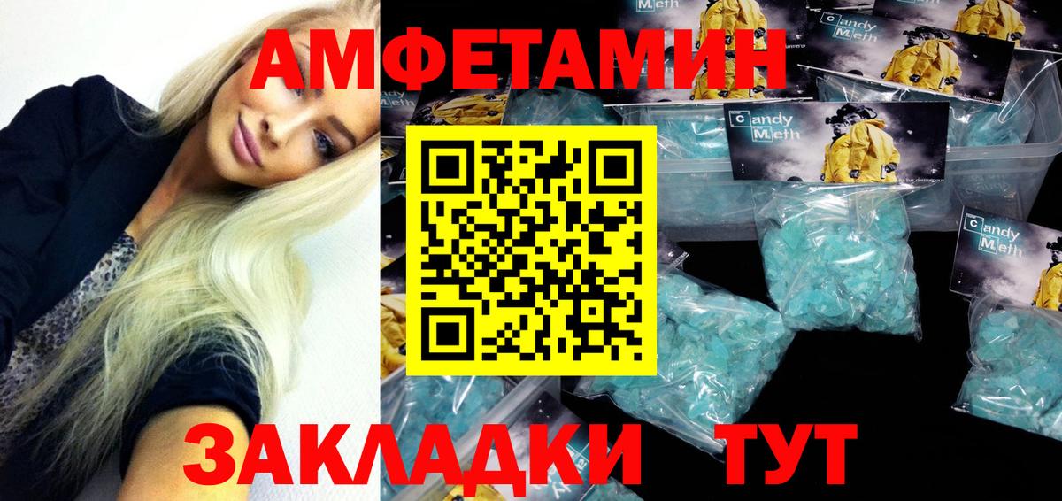 Амфетамин  Вход с VPN  Ликино-Дулёво  Амфетамин VHQ 