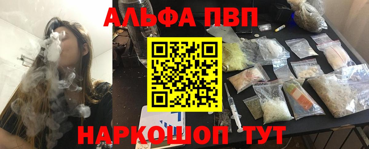 Ликино-Дулёво  Alpha-PVP VHQ  A-PVP  Вход с VPN  Alpha PVP Соль  Alpha-PVP мука 