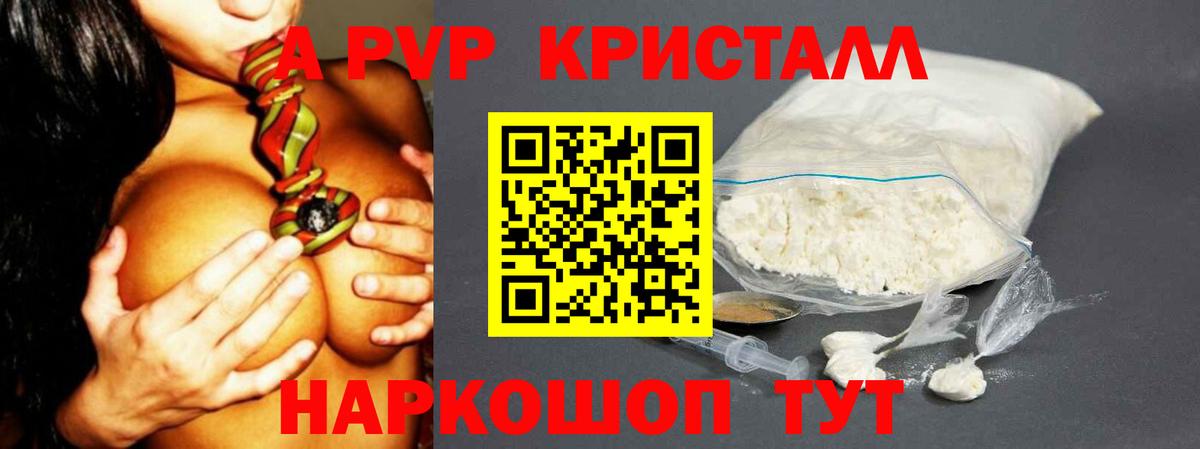 Alpha PVP VHQ Ликино-Дулёво