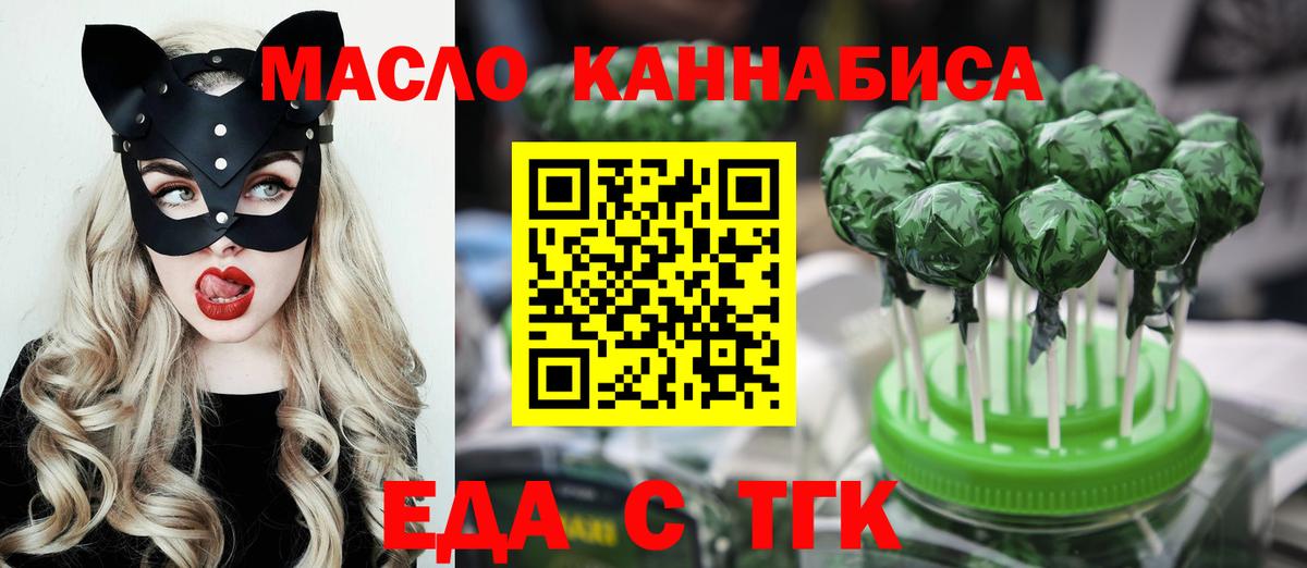 Печенье с ТГК марихуана  Вход с VPN  Ликино-Дулёво 