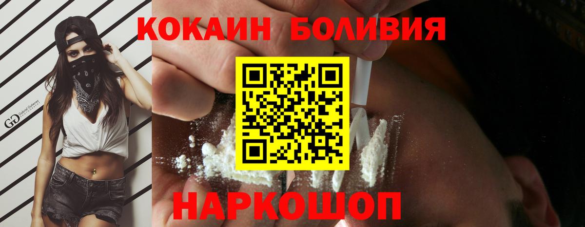 Cocaine  Вход с VPN  Кокаин VHQ  Ликино-Дулёво  КОКАИН 97% 