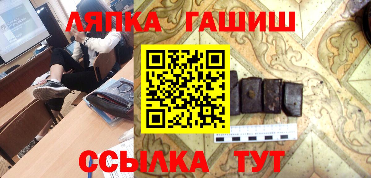 ГАШ гашик  Гашиш гашик  Вход с VPN  Ликино-Дулёво 