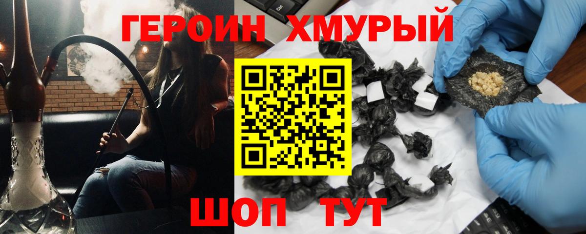 Героин VHQ  Вход с VPN  Ликино-Дулёво 