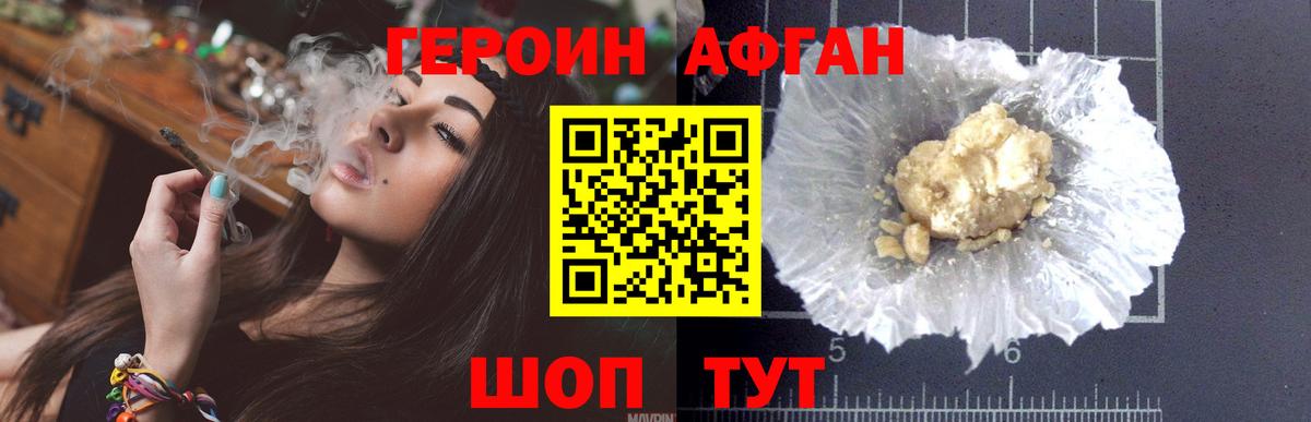 ГЕРОИН герыч Ликино-Дулёво