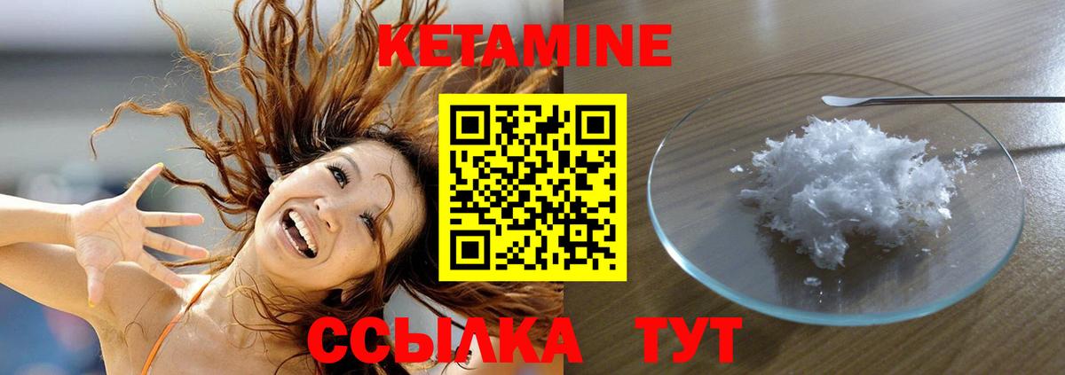 Кетамин ketamine Ликино-Дулёво