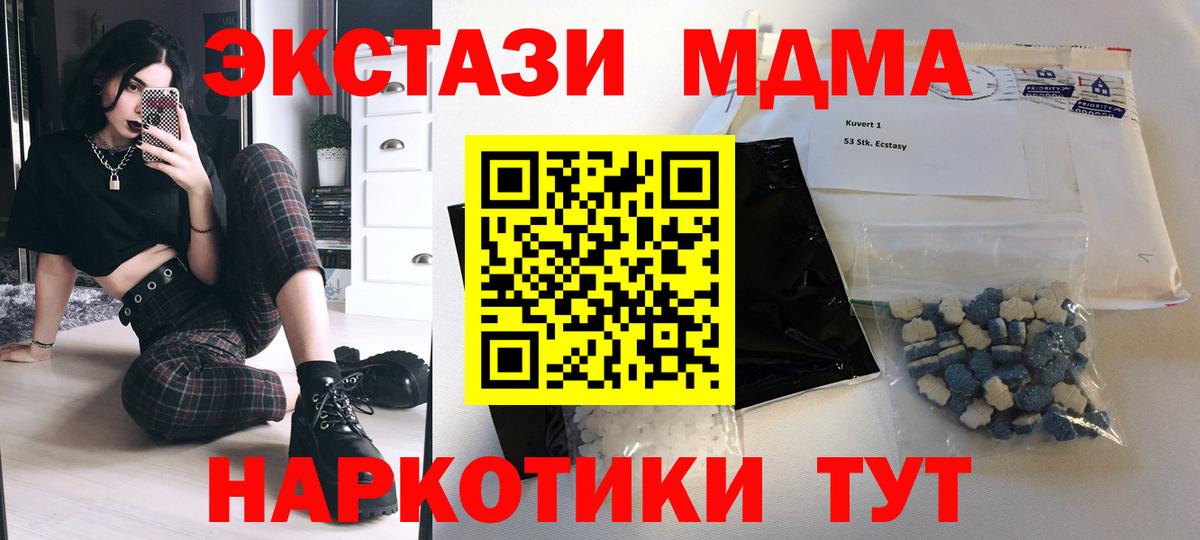 MDMA Molly  MDMA VHQ  Вход с VPN  Ликино-Дулёво 