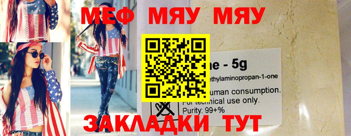 Мефедрон VHQ  Вход с VPN  МЯУ-МЯУ  Мефедрон 4 MMC  Ликино-Дулёво 