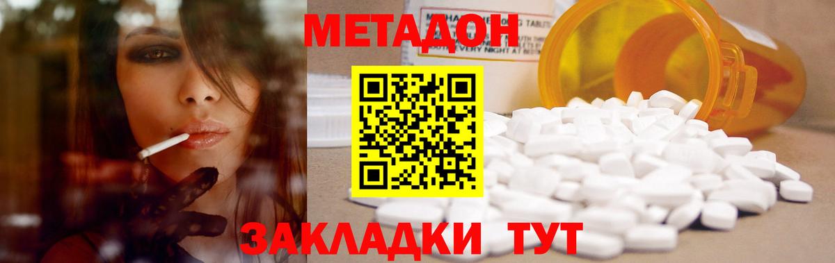 Метадон methadone  Вход с VPN  Ликино-Дулёво 
