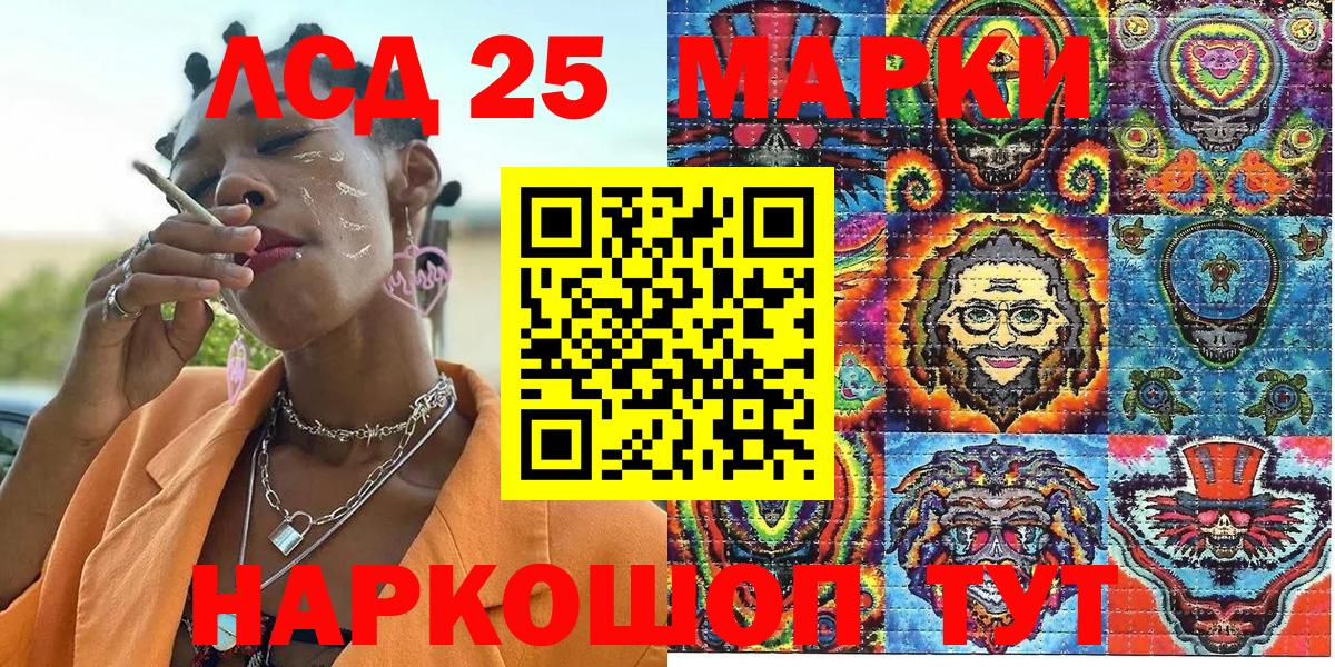 Марки NBOMe  Марки 25I-NBOMe 1,5мг  Вход с VPN  Ликино-Дулёво 