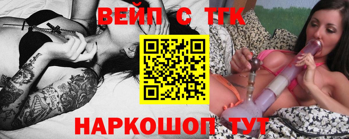 Ликино-Дулёво  ТГК концентрат  Вход с VPN  ТГК концентрат 