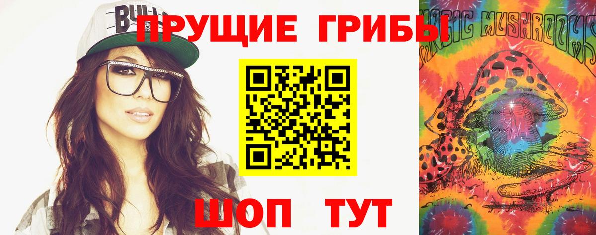 Ликино-Дулёво  Псилоцибиновые грибы Psilocybine cubensis  как найти закладки  Вход с VPN 