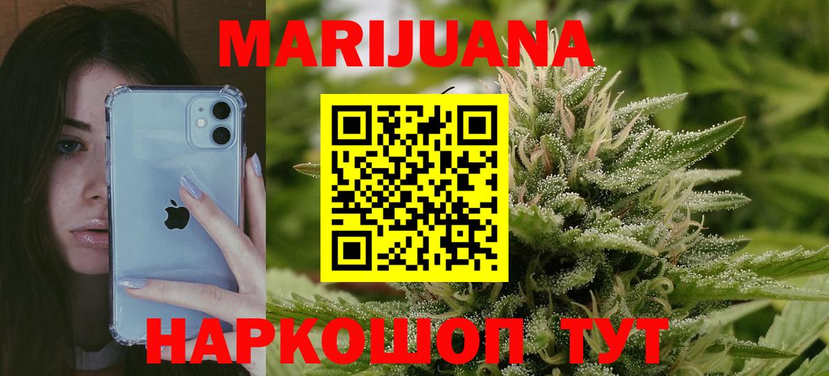 Канабис марихуана  Бошки Шишки сатива  Марихуана Bruce Banner  Вход с VPN  Ликино-Дулёво 